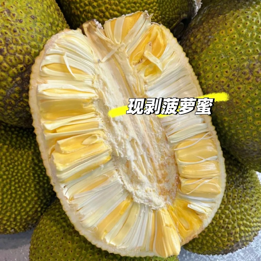 菠萝蜜一整个7-9斤泰国