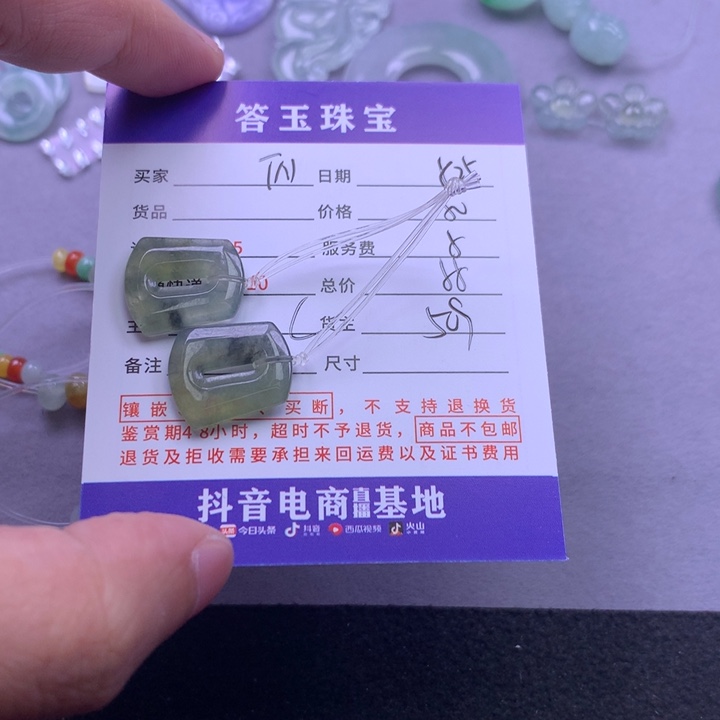 颈饰未镶嵌翡翠T*™