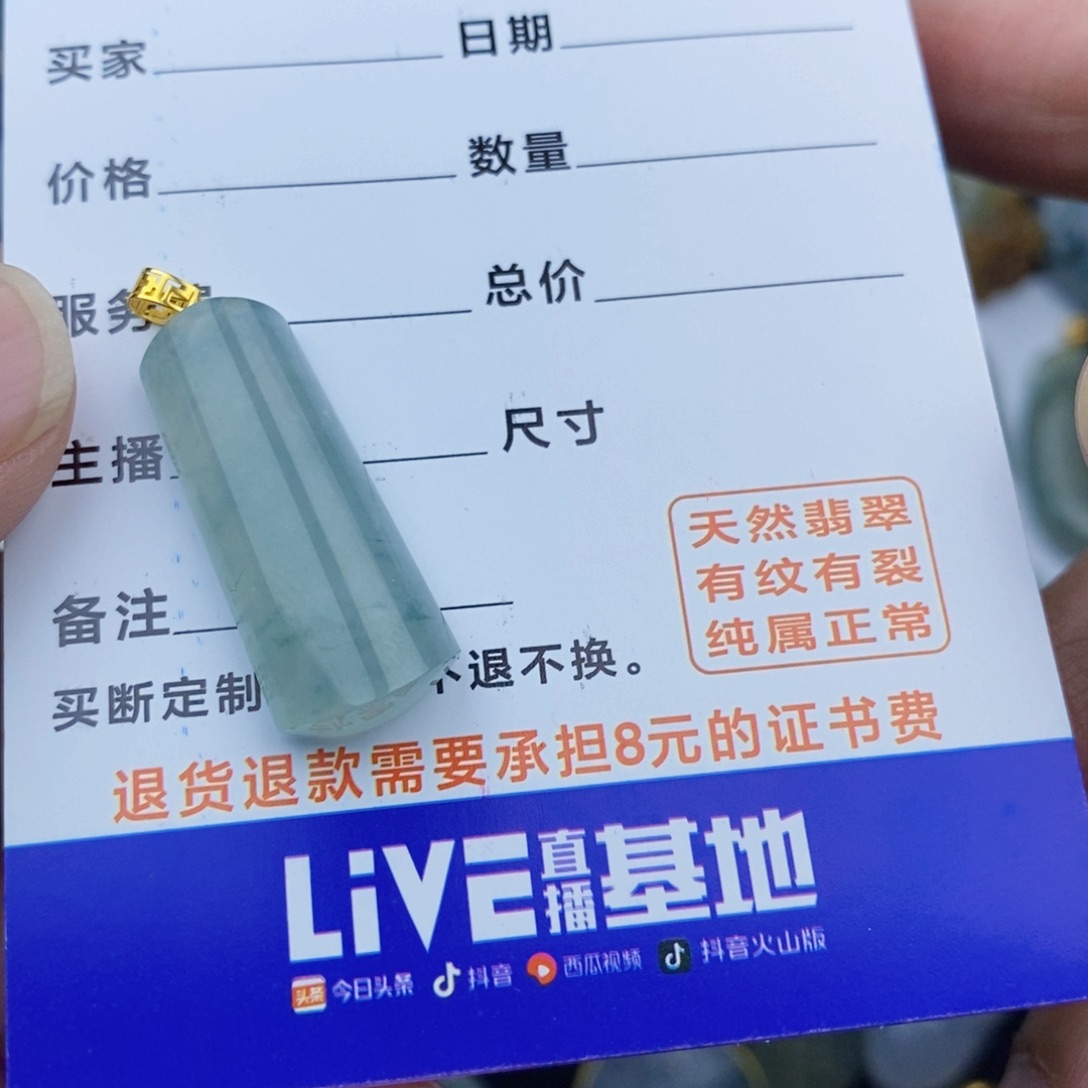 翡翠颈饰18K金镶嵌翡翠无事柱