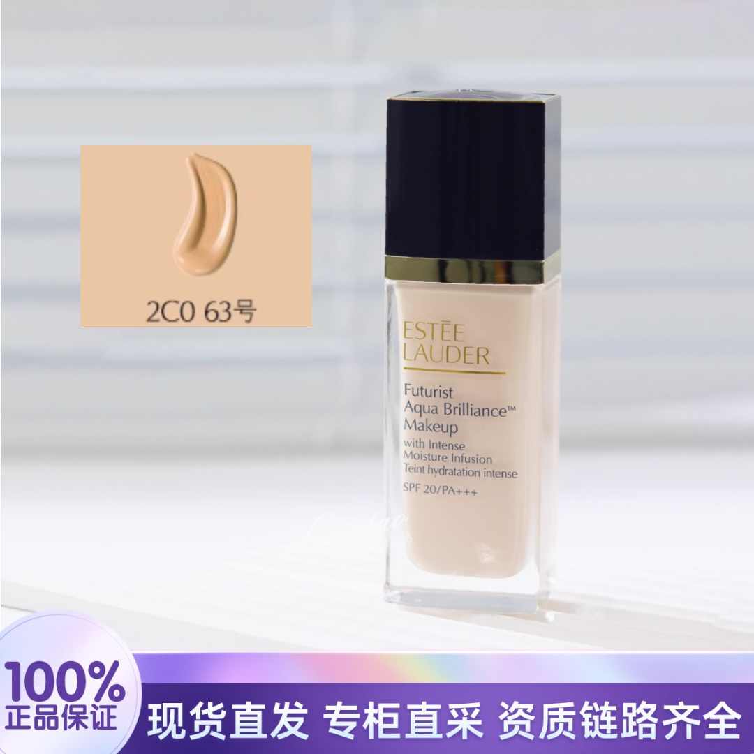 Estee Lauder/雅诗兰黛沁水养肤粉底液63# 2C0 水润保湿持久遮瑕