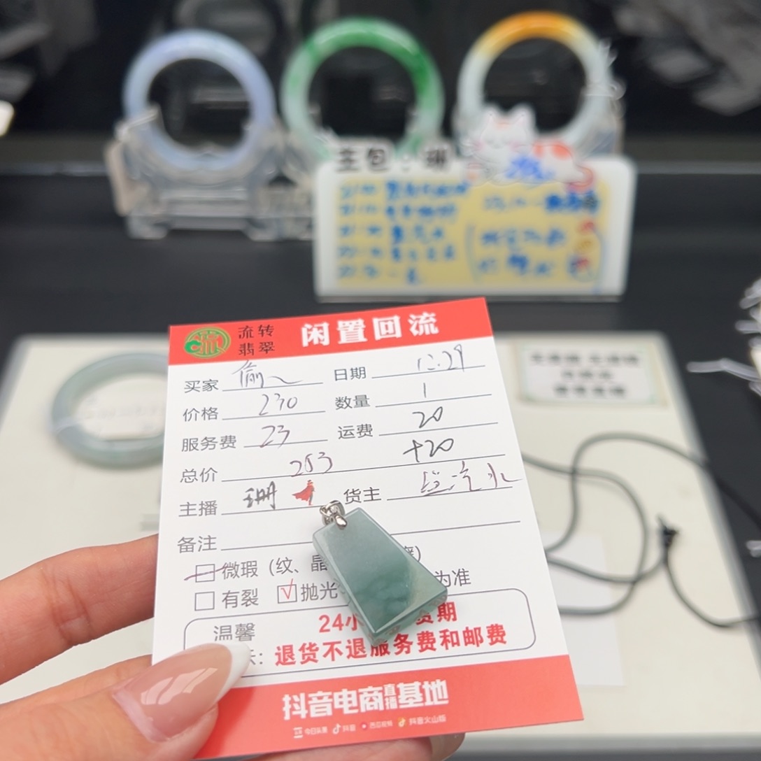 颈饰未镶嵌翡翠偷****亮