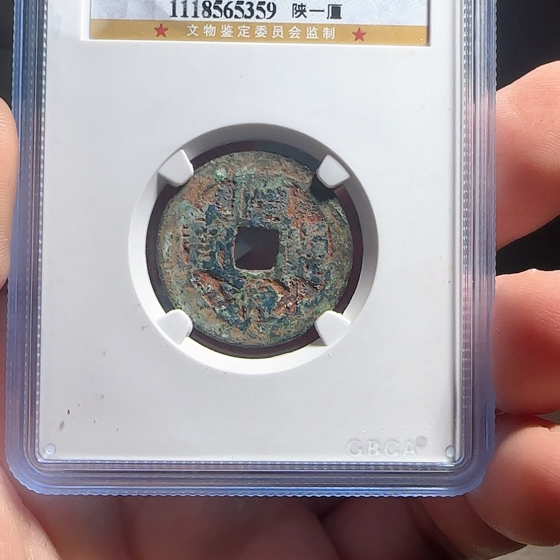 铜F评级封装盒子币一个