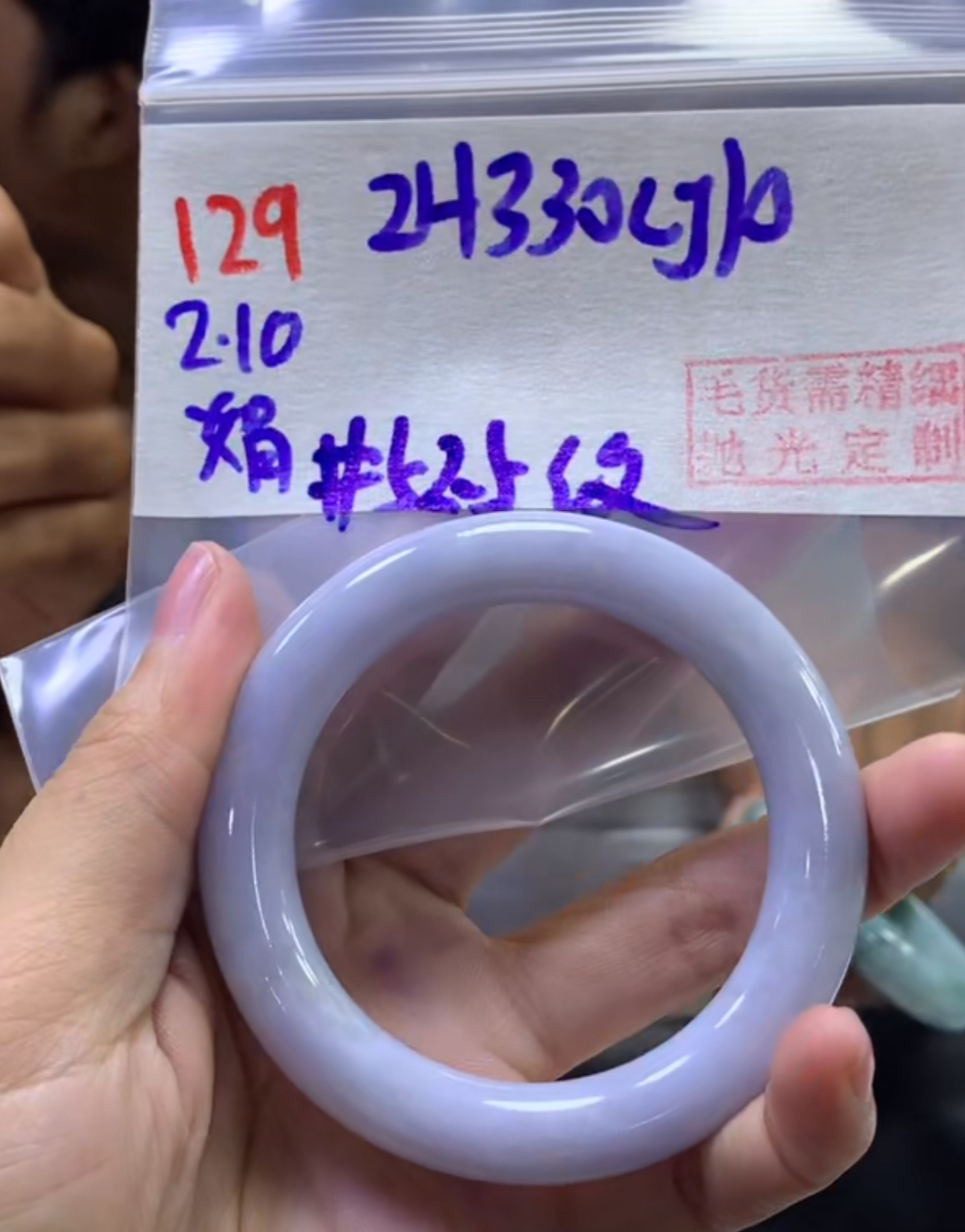 定制翡翠未镶嵌毛货需精细抛光129手镯52.5纹+330元+拍一发一