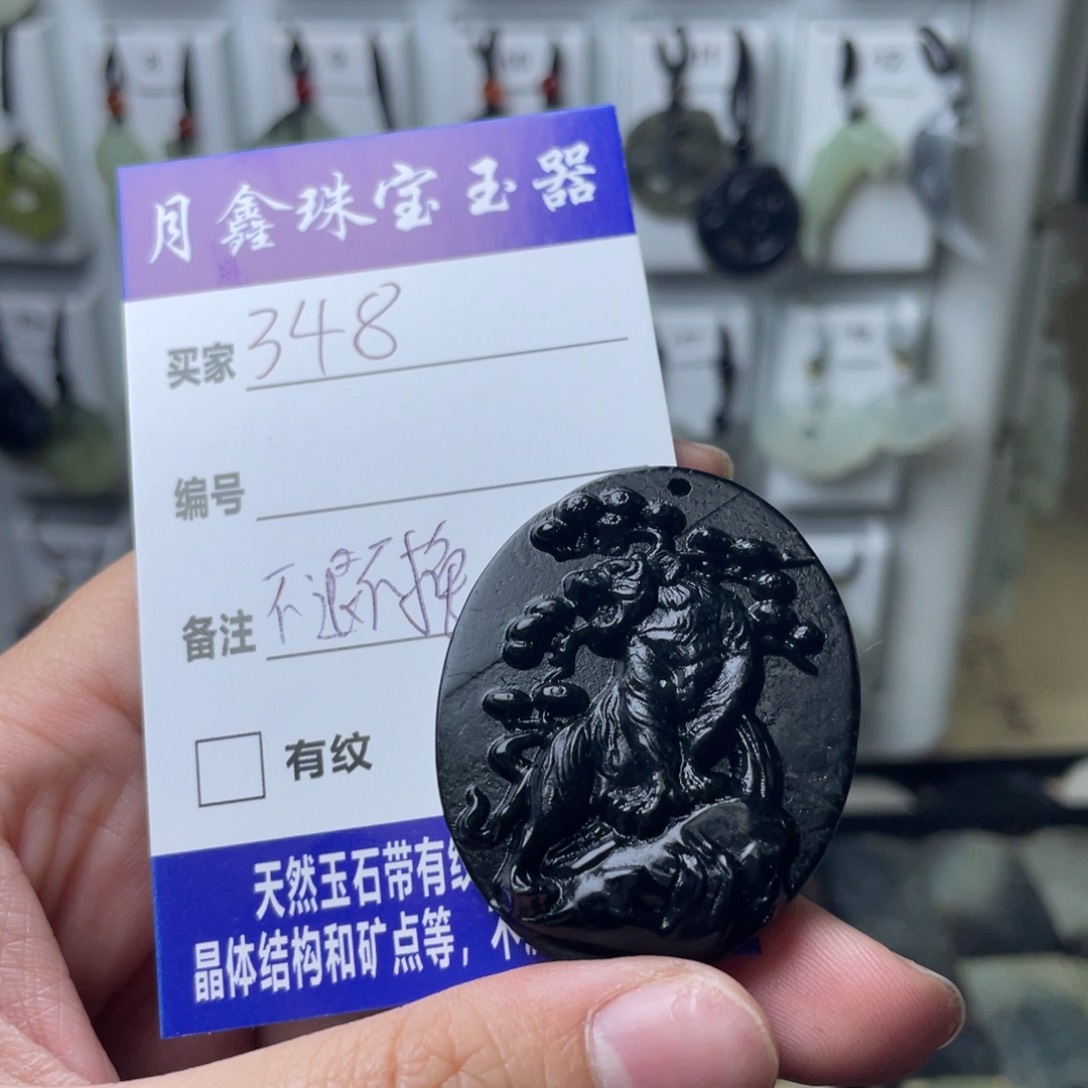 岫玉颈饰未镶嵌螺****蛋虎牌