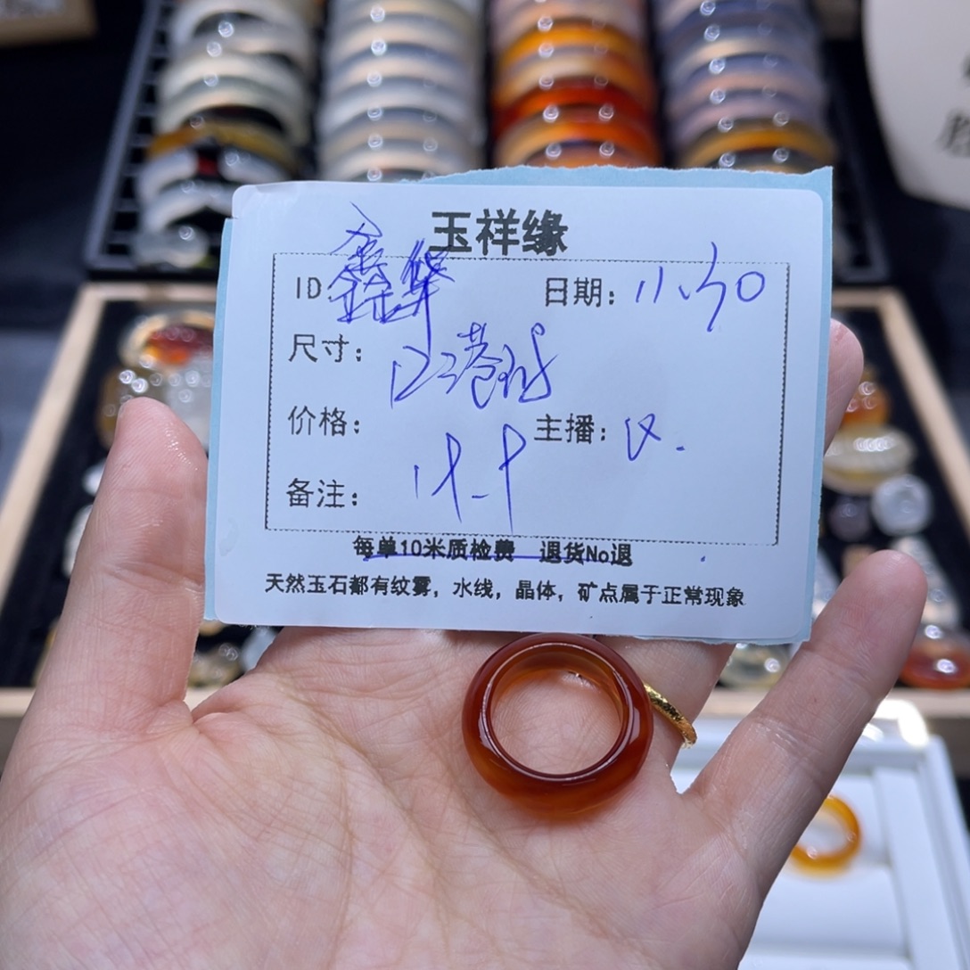 鑫***华玛瑙/玉髓未镶嵌戒指