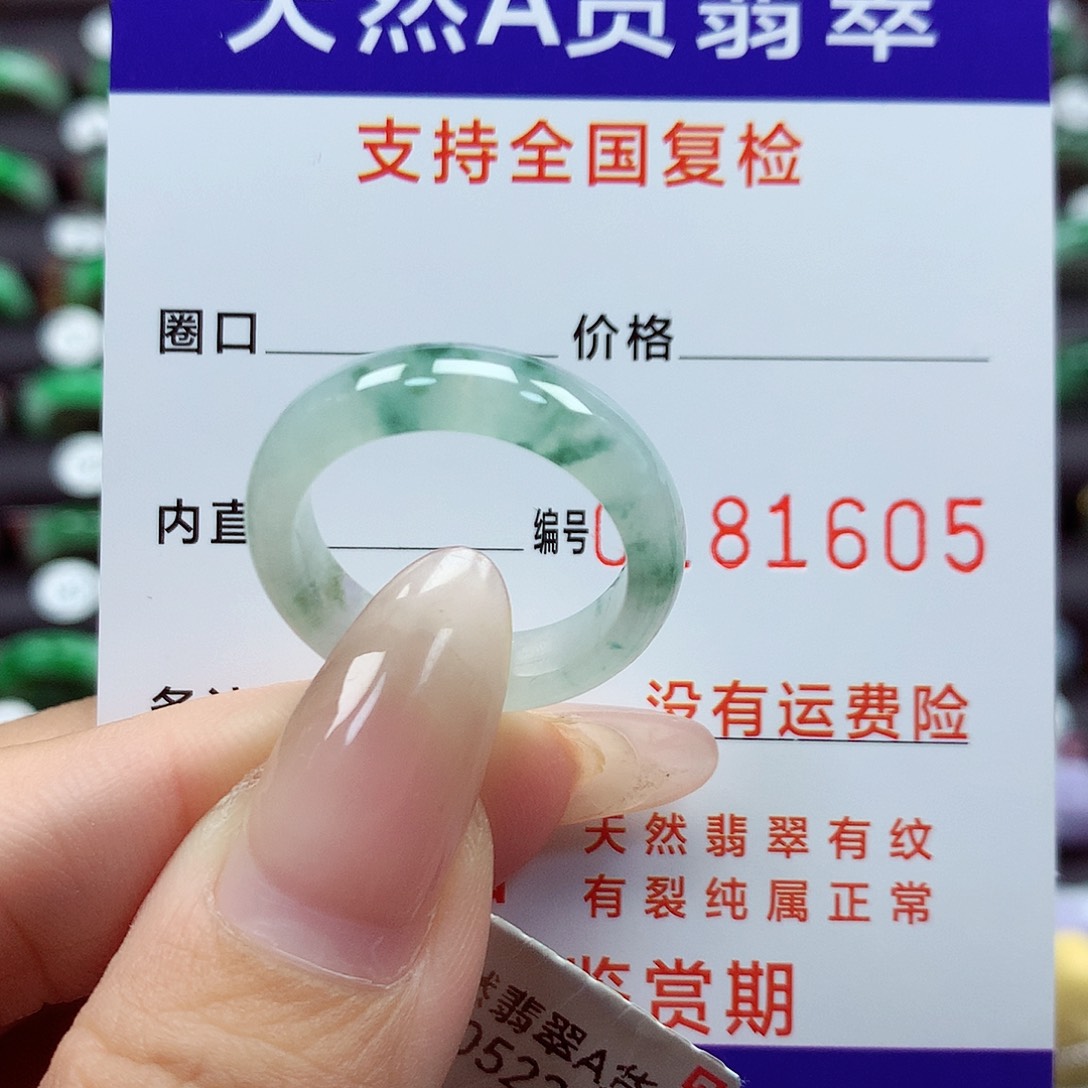 翡翠戒指未镶嵌18号