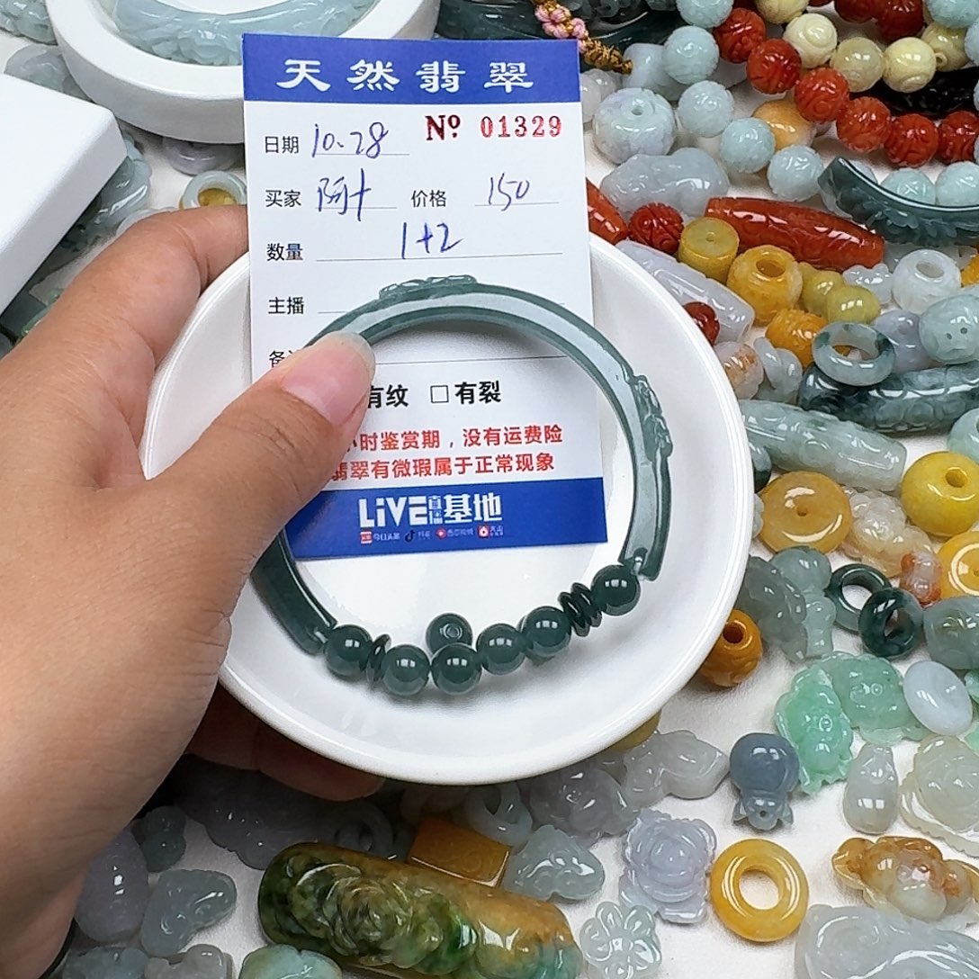 阿***十翡翠未镶嵌挂件666