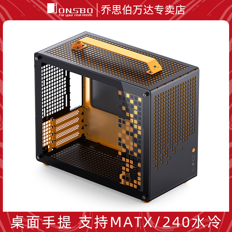 乔思伯Z20黑橙MATX机箱桌面侧透台式电脑便携手提240水冷主机外壳