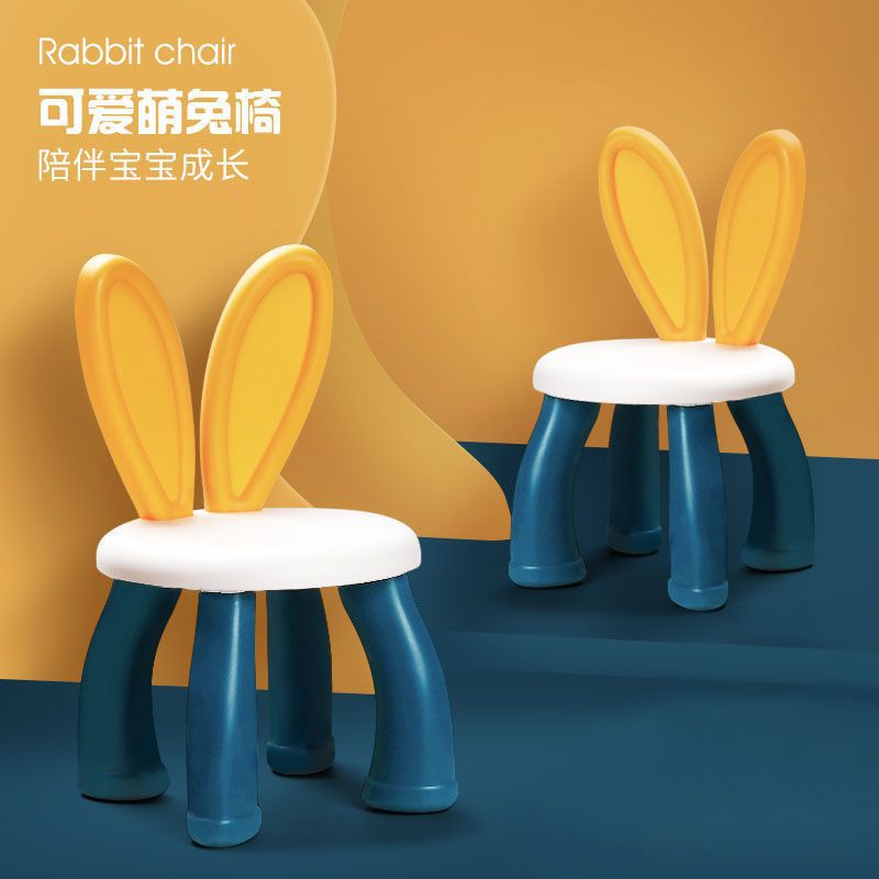 儿童积木椅幼儿园靠背椅宝宝餐椅防滑加厚小兔椅叫叫椅子塑料凳子