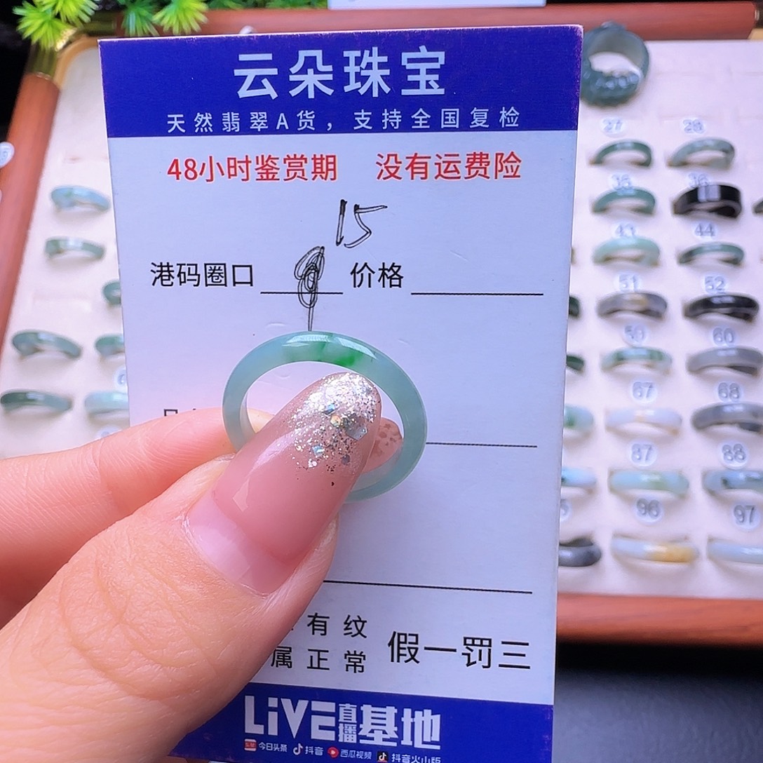 ****.翡翠未镶嵌戒圈天然