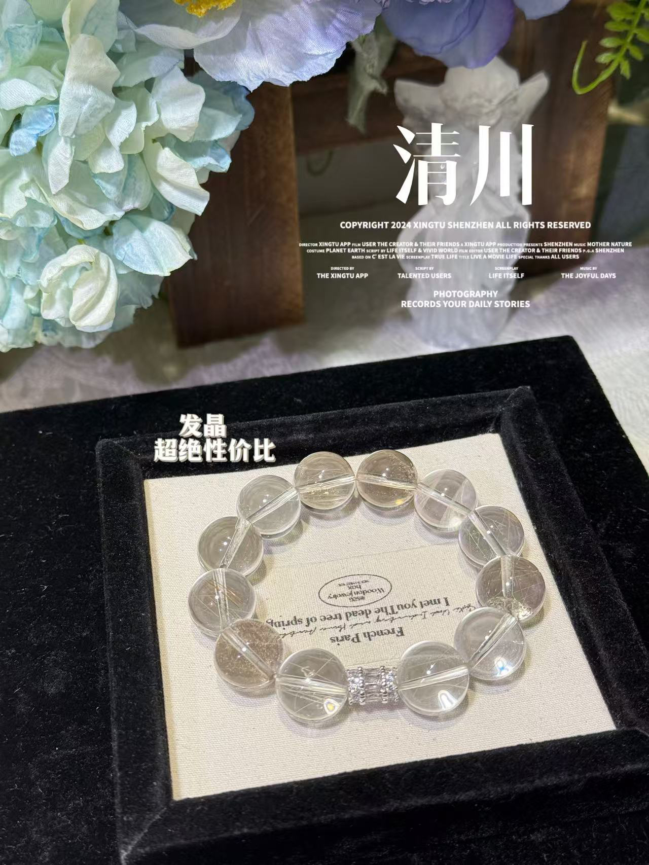 【清川】16mm天然发晶水晶手串  多样性发货