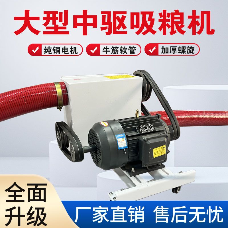 抽粮机吸粮机蛟龙软管大吸力全自动大型上料机玉米中驱输送神器