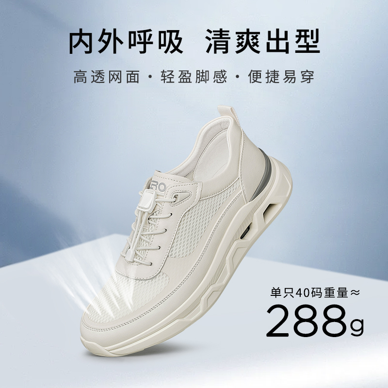 零度网面透气休闲鞋男鞋2025夏季商场同款轻便厚底运动鞋516623E