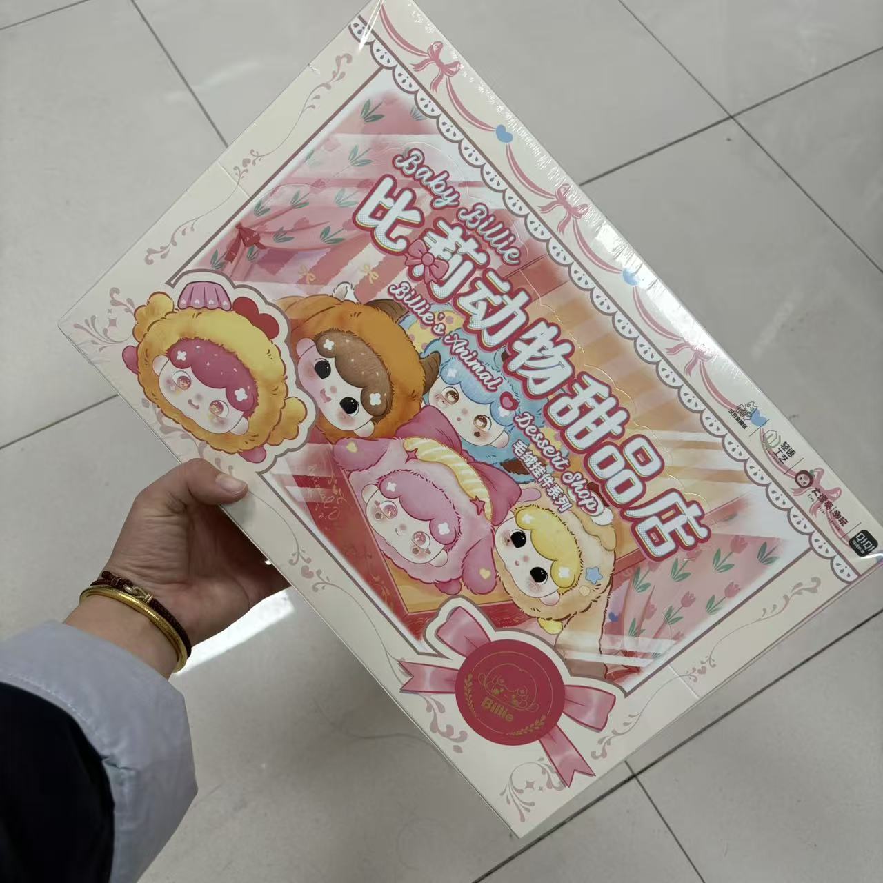 【大鱼吃小鱼】比莉动物甜品店毛绒底娃可爱公仔