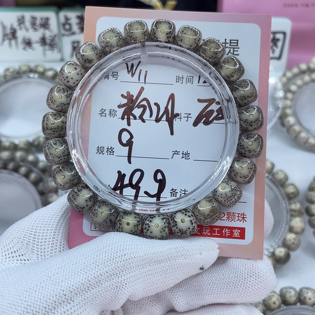 吊坠星月菩提11粉冰