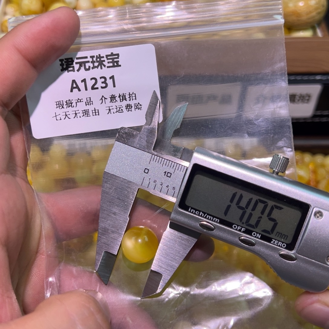 蜜蜡未镶嵌裸石1231