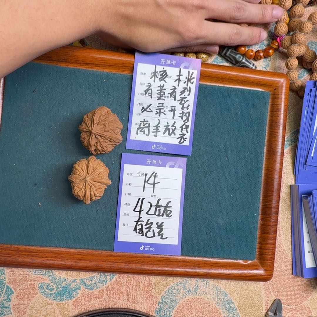 文玩核桃手串14号链接