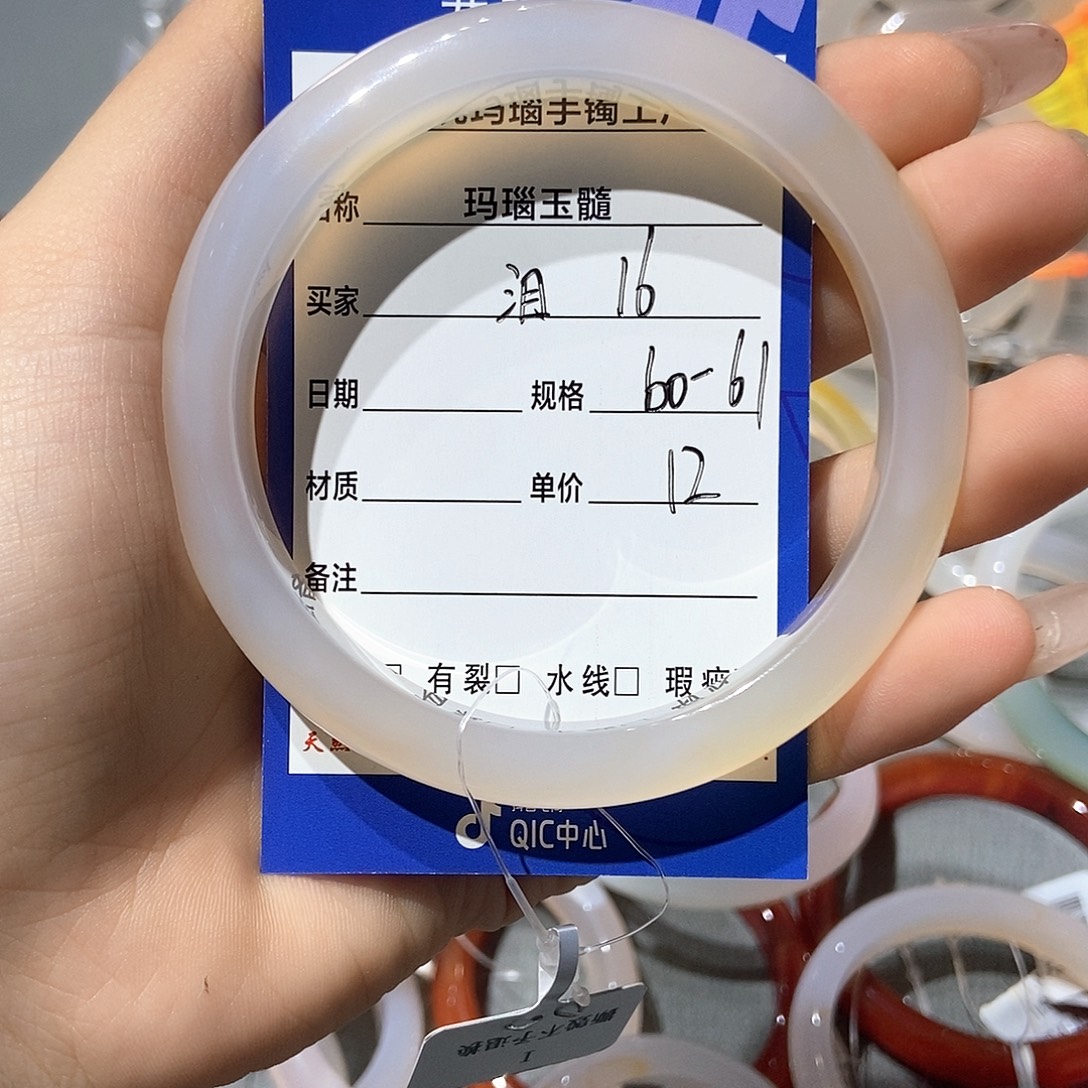 泪***手镯玛瑙/玉髓未镶嵌