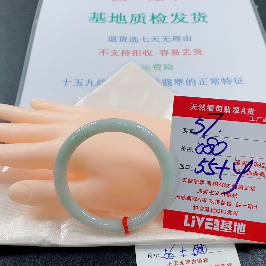 翡翠手镯未镶嵌叶*兔天然的57