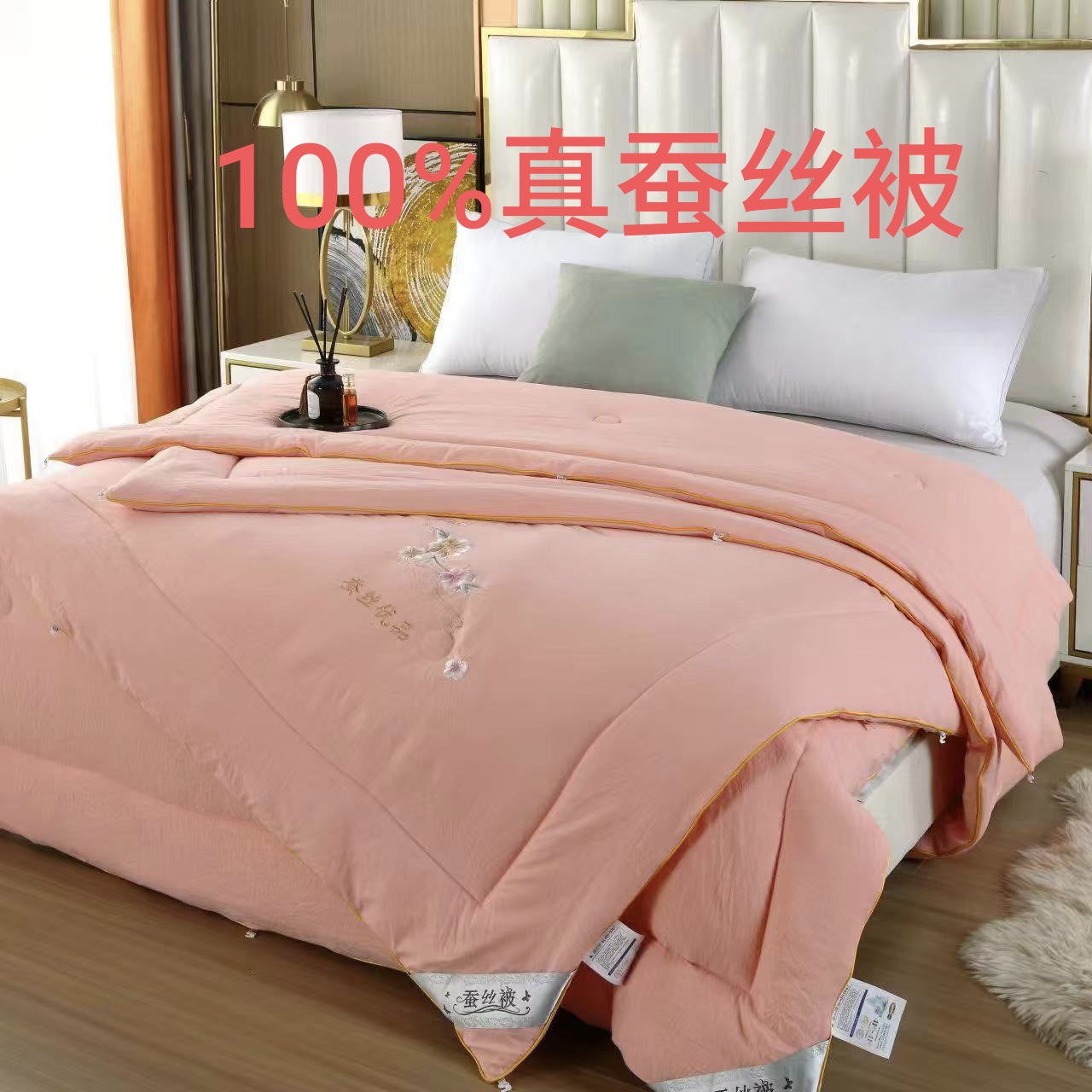 真正100%蚕丝被蚕丝优品