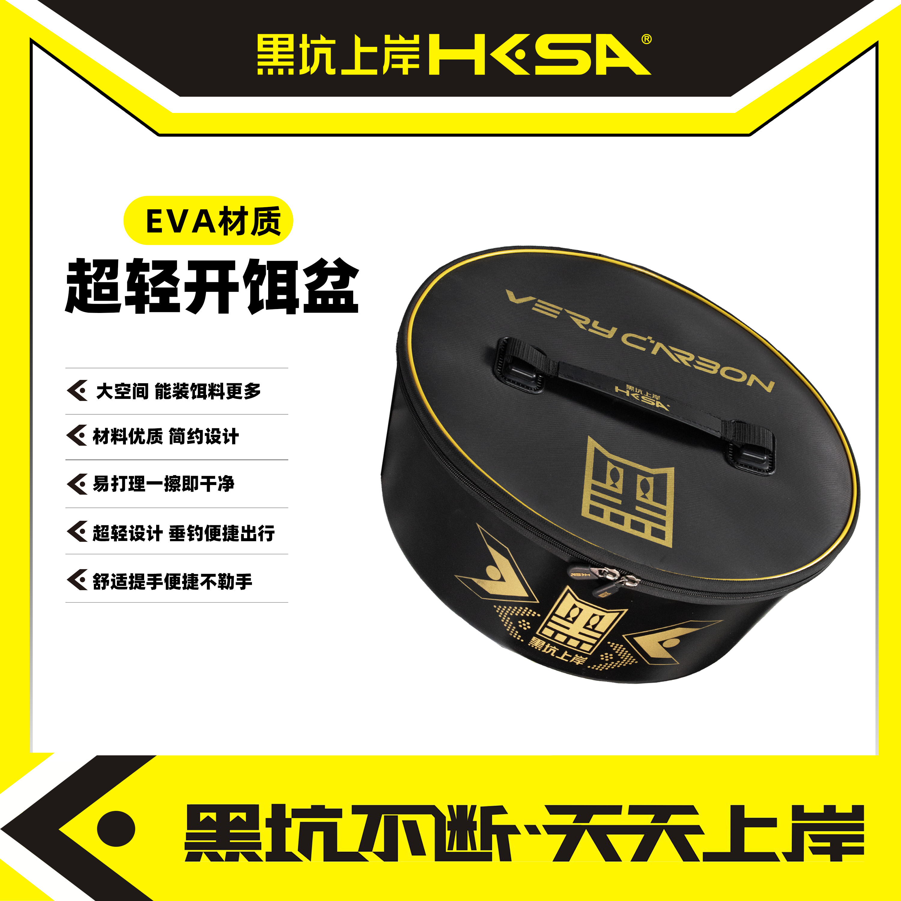 EVA材质 加深不沾饵轻便易清洗钓鱼垂钓散炮盆
