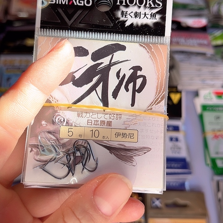 伊始尼5号有刺发10。     