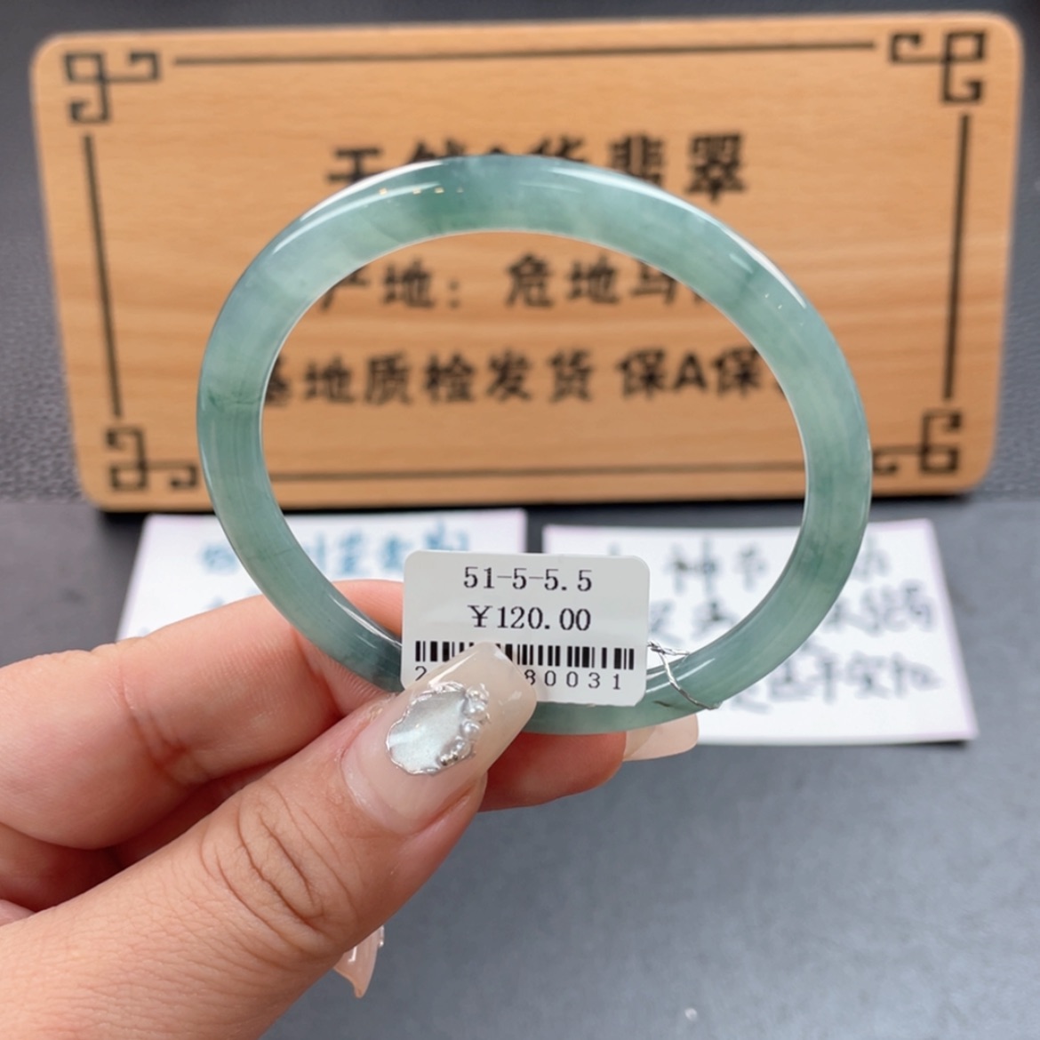 【闪购商品】翡翠手镯未镶嵌手镯