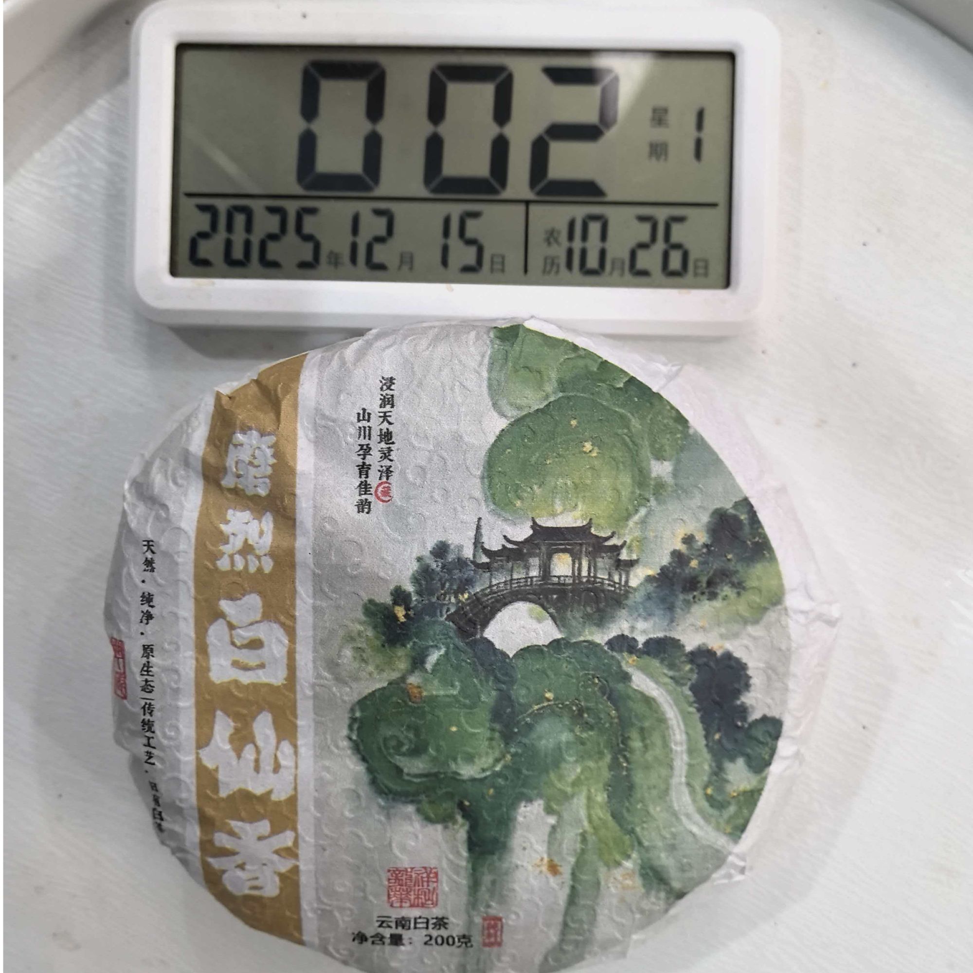刀刃严选-3906号2025年磨烈白仙香春白茶饼200g12-14