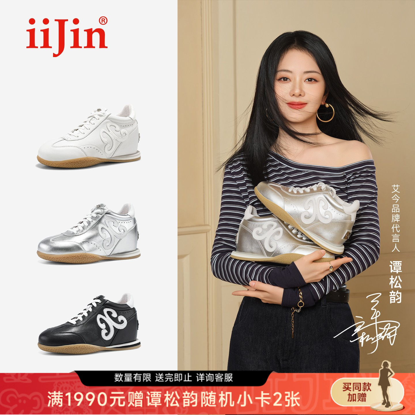 【谭松韵同款】iiJin艾今25秋新7.5cm薄底内增高德训鞋女321QNG