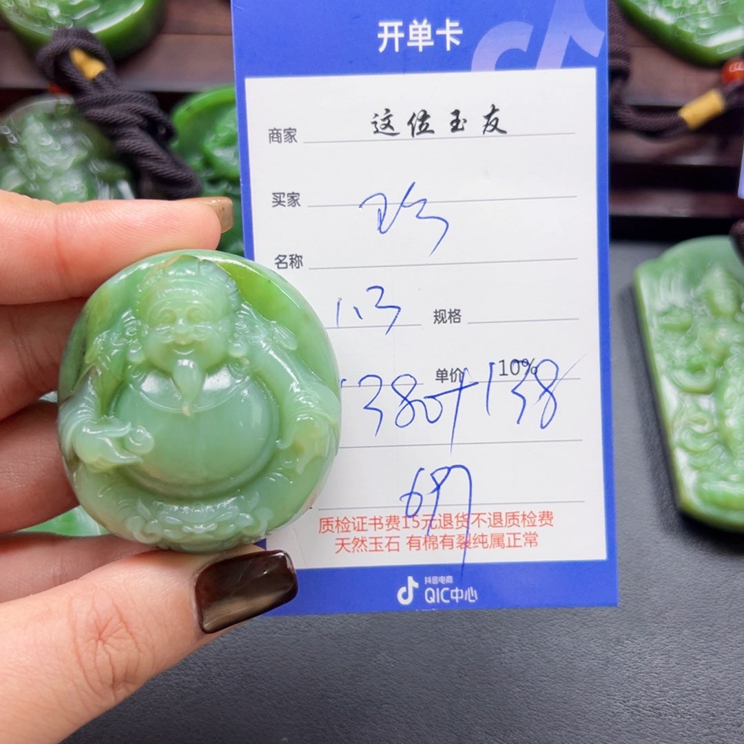 未镶嵌和田玉挂件珍**茶