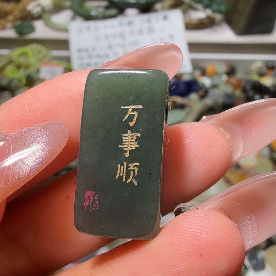 和田玉未镶嵌珠宝奇石