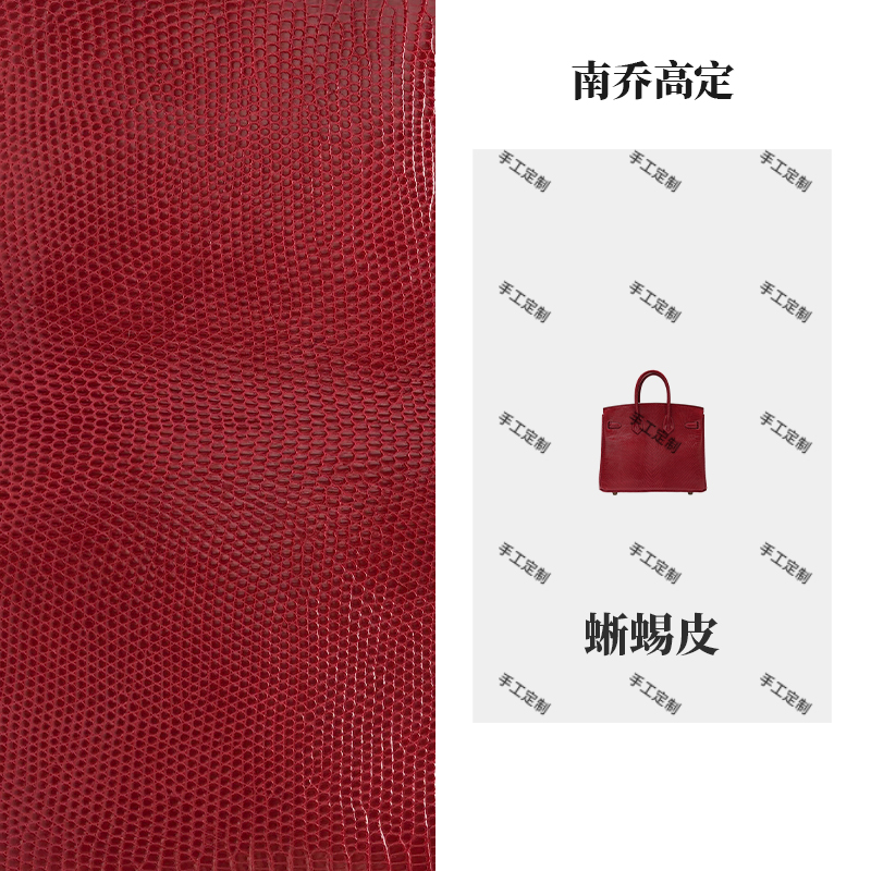 【南乔高定】20CM/25CMB/30CM蜥蜴手提包Y-015