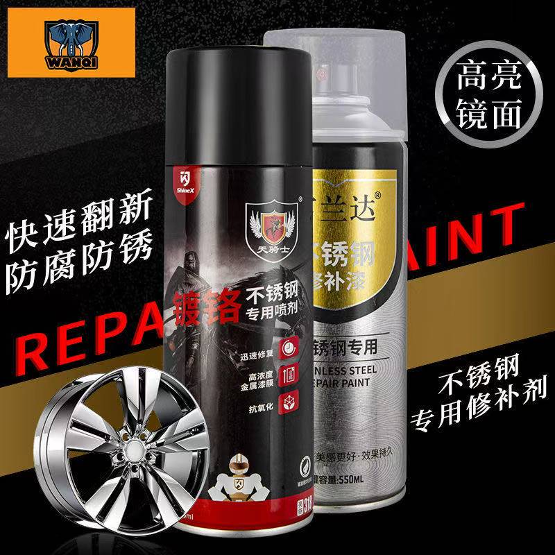 镀铬自喷漆修补漆轮毂暖气片银色电镀金属除锈汽车镀锌自动喷漆