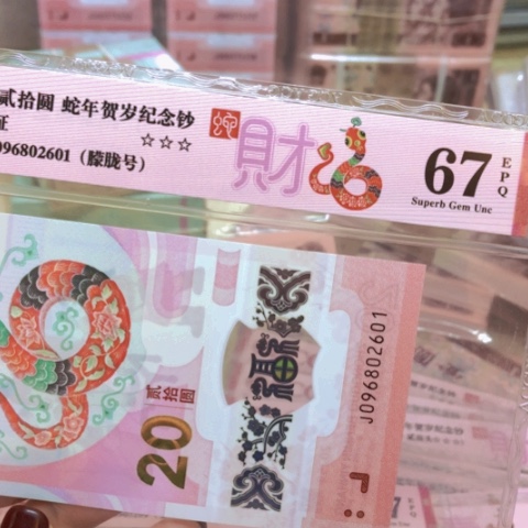 塑料096802601朦朦胧号———————