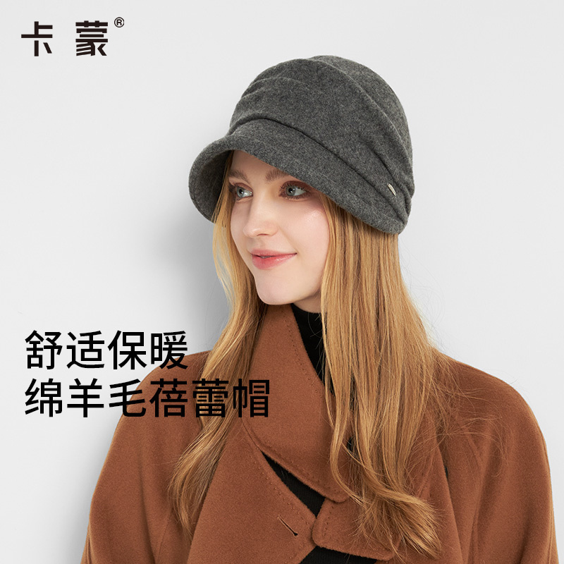 卡蒙 秋冬英伦百搭蓓蕾帽毛呢鸭舌贝雷帽保暖冬帽 女款