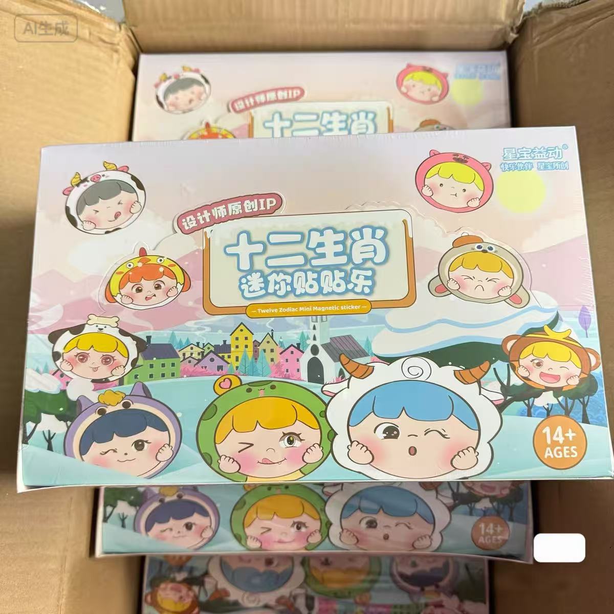 {代拆}十二生肖迷你贴贴乐公仔盲盒摆件