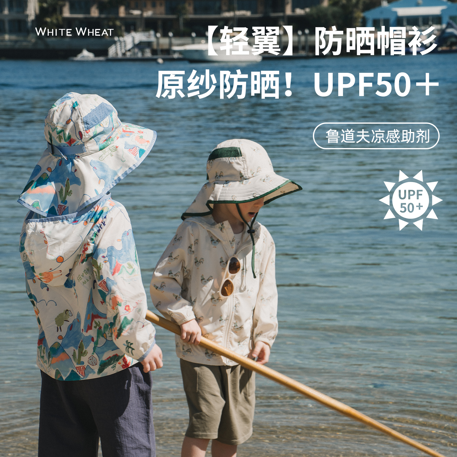 【反季爆款】whitewheat儿童2025夏季新款大公鸡防晒衣WWBXE004