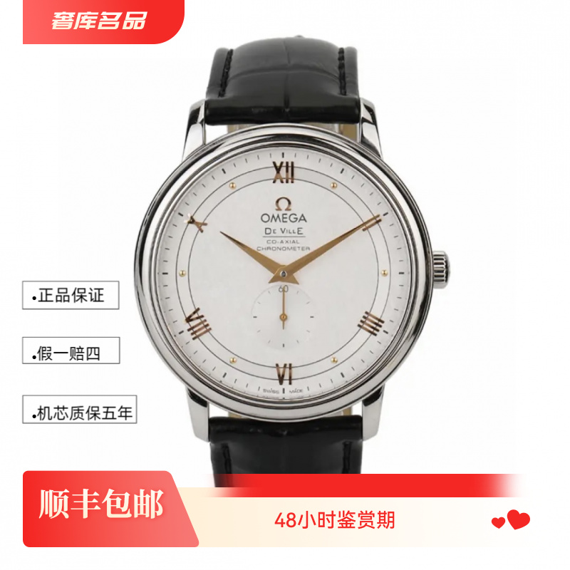 99新 Omega/欧米茄 金碟飞小三针/424.13.39.20.02.001