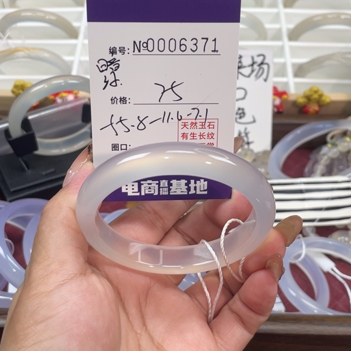 玛瑙/玉髓未镶嵌手镯371福利55.8不退换