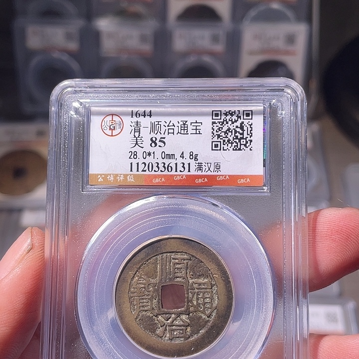 铜EB封装评级盒子币一个6131