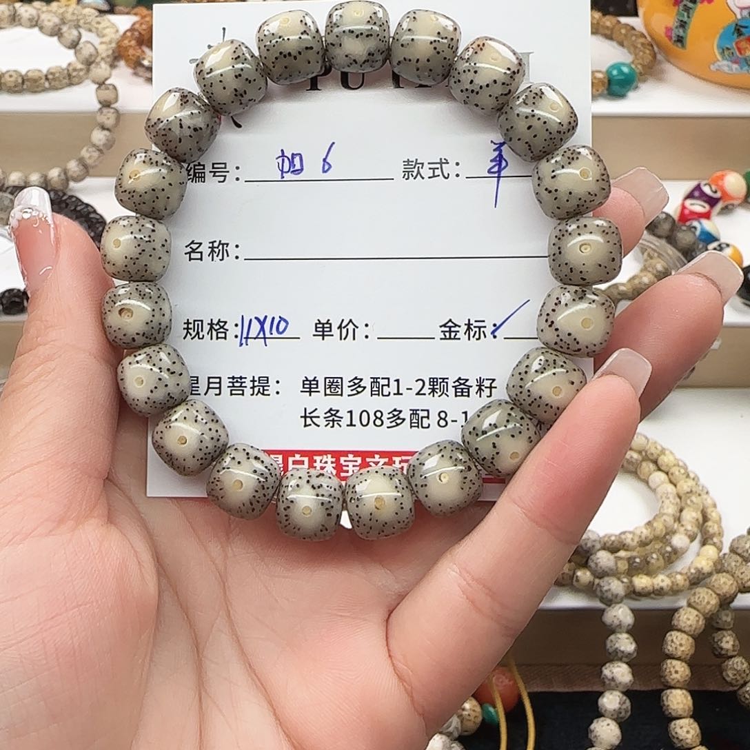 星月菩提手串子*菩提