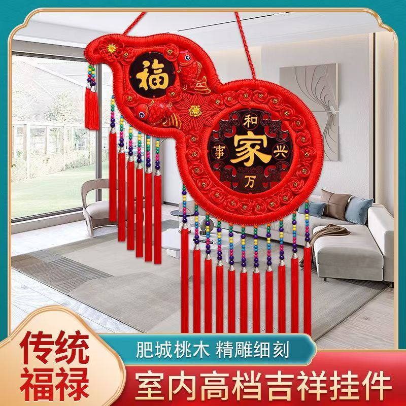 福字葫芦挂饰客厅玄关进门乔迁新房挂墙装饰