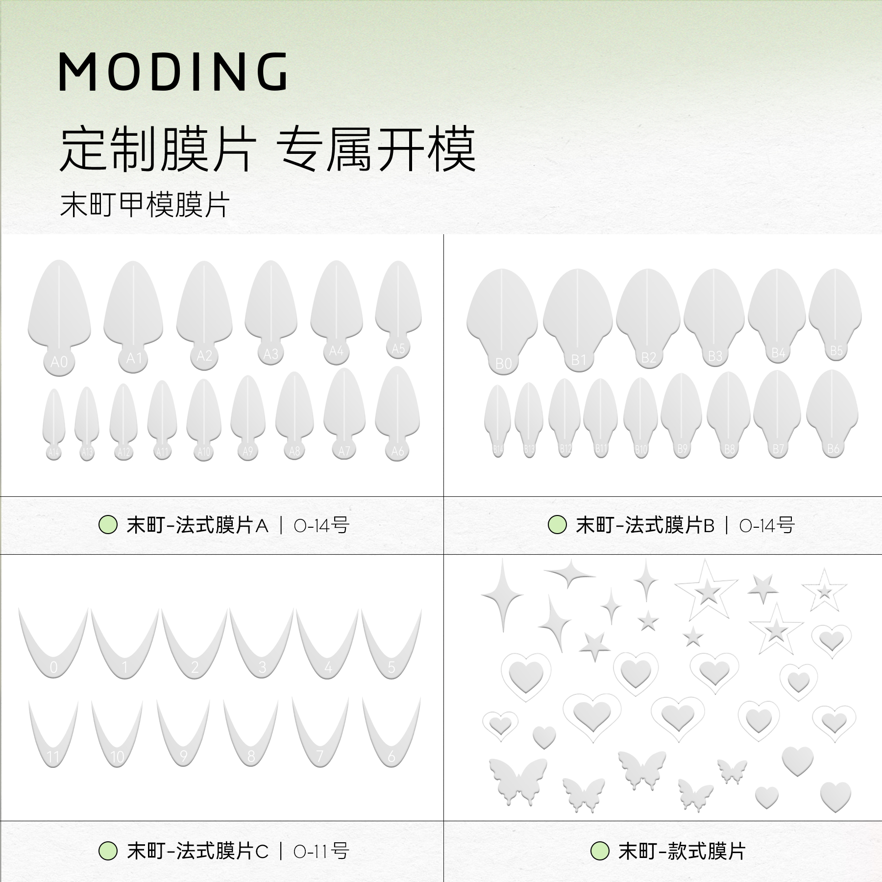 【美集仓优选】末町-甲膜膜片美甲专用超薄隐形全半贴免打磨指甲贴