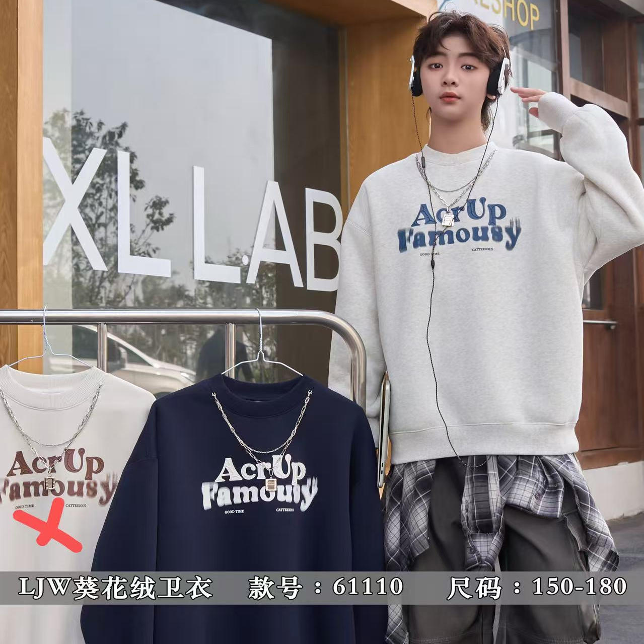 男童字母印花圆领加绒卫衣  61110（150-180）