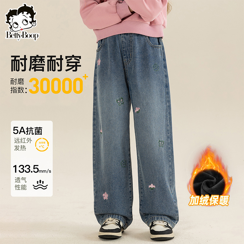 贝蒂女童春秋季直筒阔腿牛仔裤2025儿童女大童裤子女孩长裤24452