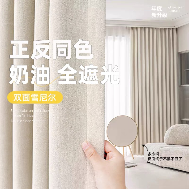 双面雪尼尔喜乐绒绒窗帘遮光2025新款卧室加厚全遮光客厅高级感