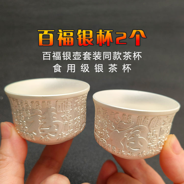 【工厂活动】2个经典百福茶壶套装同款茶杯
