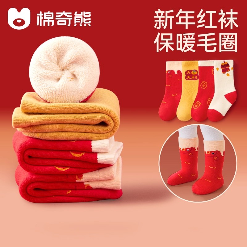婴儿袜子秋冬款a类精梳棉红色新年袜宝宝本命年冬季加厚毛圈袜