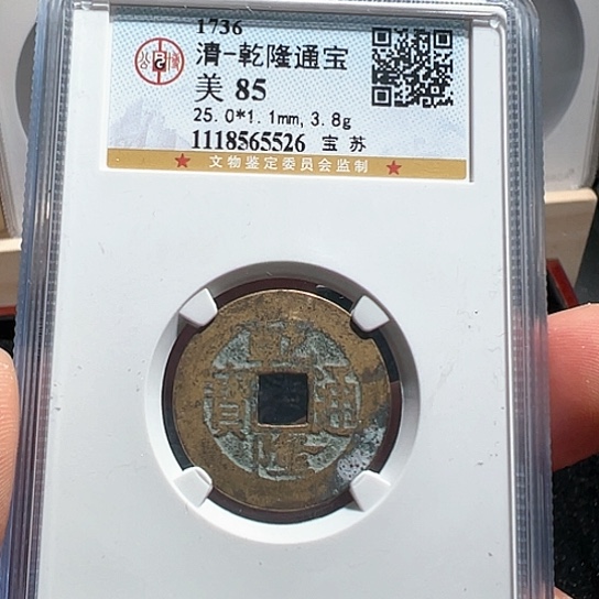 铜得壹乾隆5526。888888888