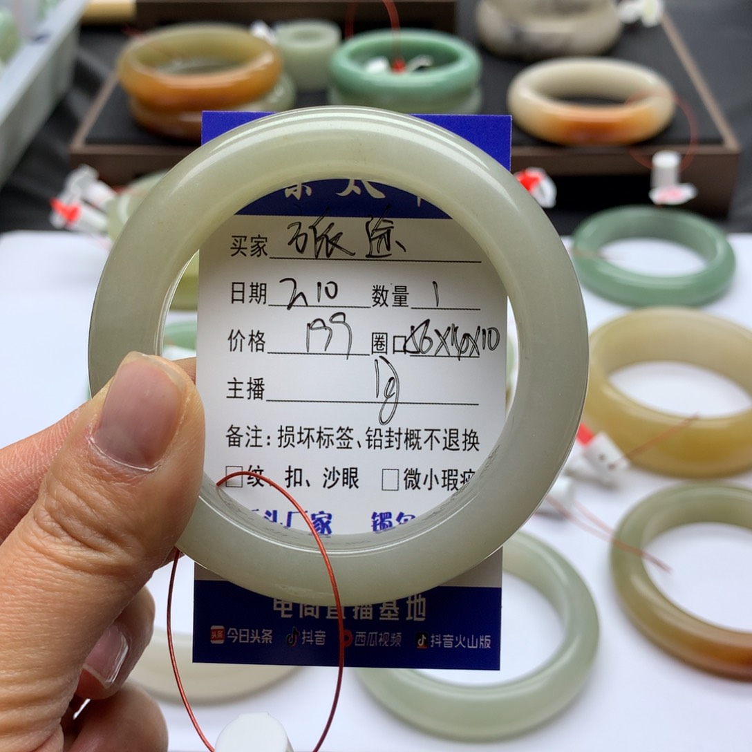 石英质玉手镯未镶嵌旅***瑰